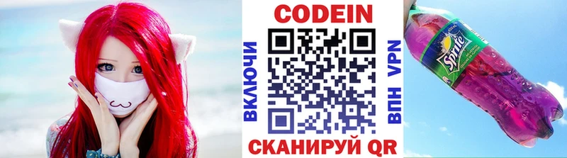 Кодеин Purple Drank  Кемь 