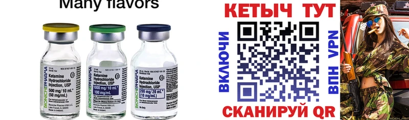 Кетамин VHQ  Кемь 