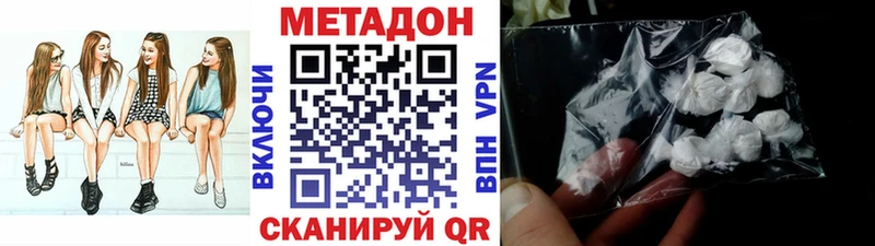 МЕТАДОН белоснежный купить наркотик Кемь